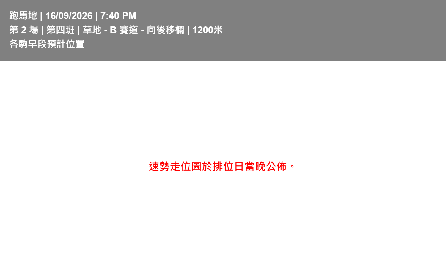 第2場